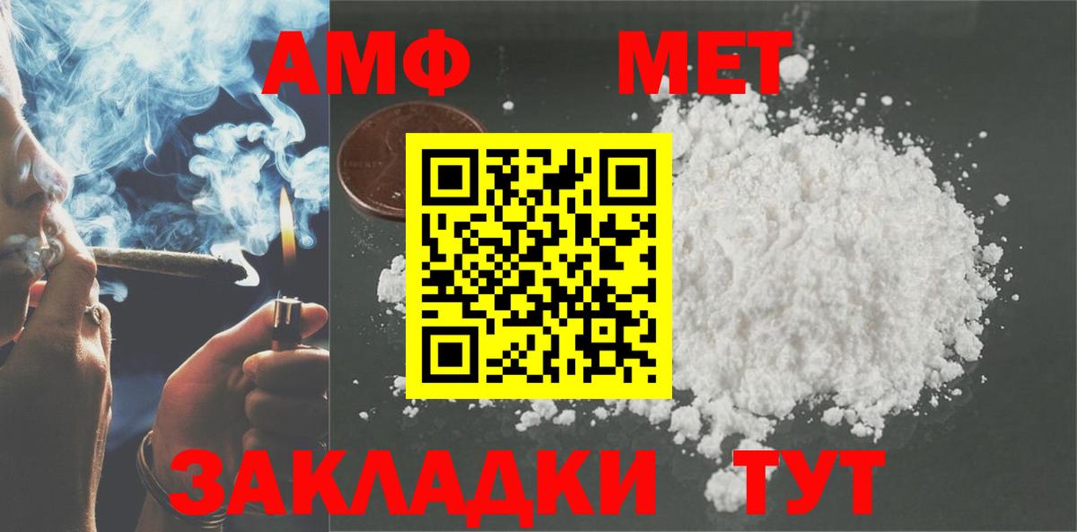 Amphetamine Розовый Звенигород