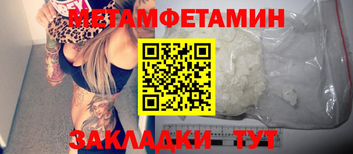 Амфетамин  АМФ Розовый  Вход с VPN  Звенигород 