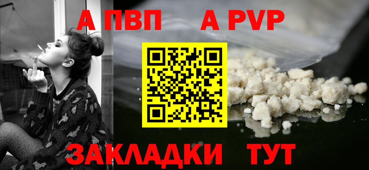 Alpha-PVP крисы CK Звенигород