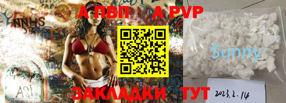 Альфа ПВП крисы CK  Alpha PVP VHQ  Звенигород  Вход с VPN  Альфа ПВП крисы CK 