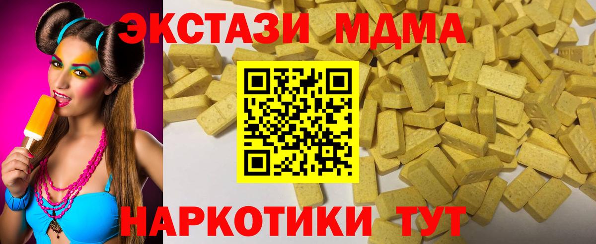 ЭКСТАЗИ 250 мг Звенигород