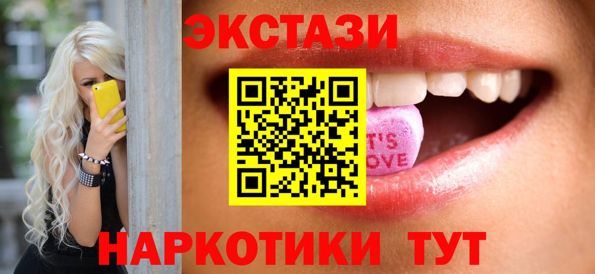 Звенигород  сайты даркнета как зайти  Вход с VPN  ЭКСТАЗИ MDMA  Экстази 