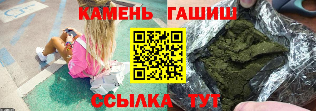 ГАШ  Вход с VPN  Звенигород  ГАШИШ Premium 