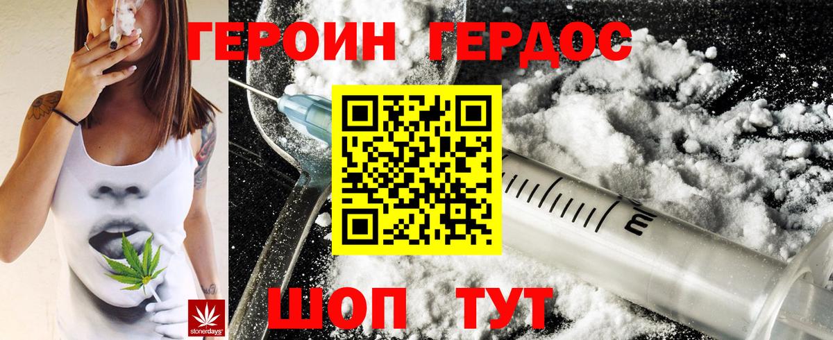 Героин гречка Звенигород