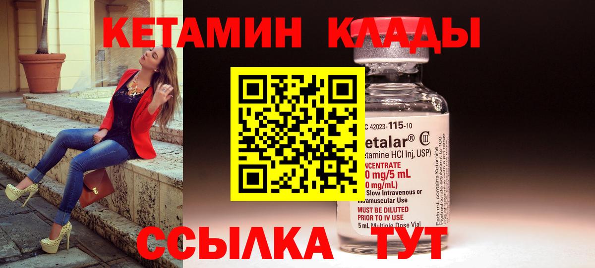 Звенигород  КЕТАМИН VHQ  маркетплейс какой сайт  КЕТАМИН ketamine  Вход с VPN 