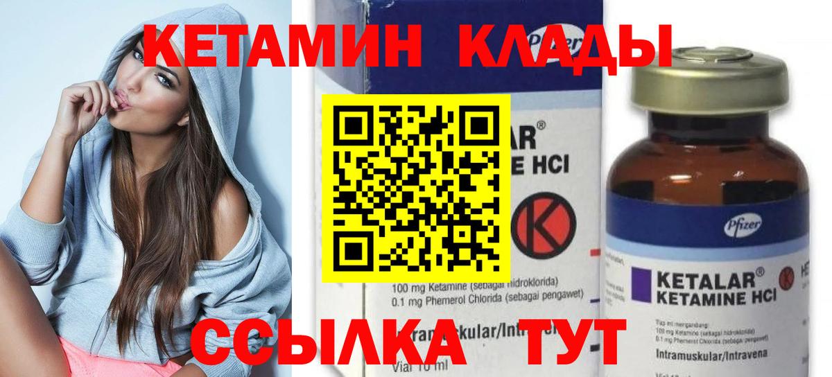 Кетамин VHQ Звенигород
