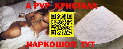 а пвп мука Ливны