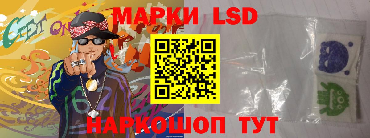 LSD-25 экстази кислота  Вход с VPN  гидра ссылки  Звенигород 