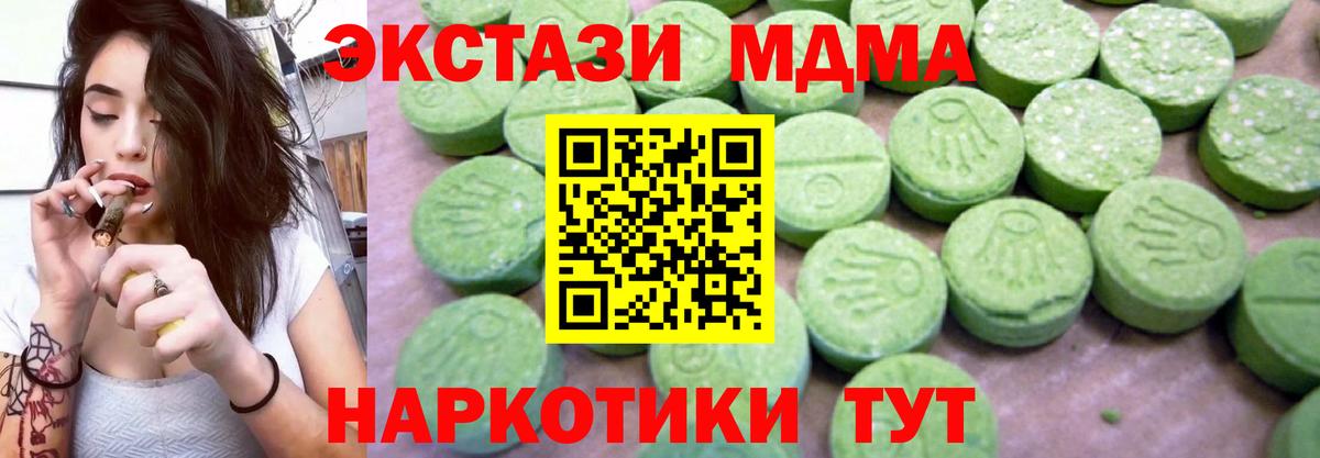 Звенигород  MDMA VHQ  MDMA crystal  МДМА  Вход с VPN 