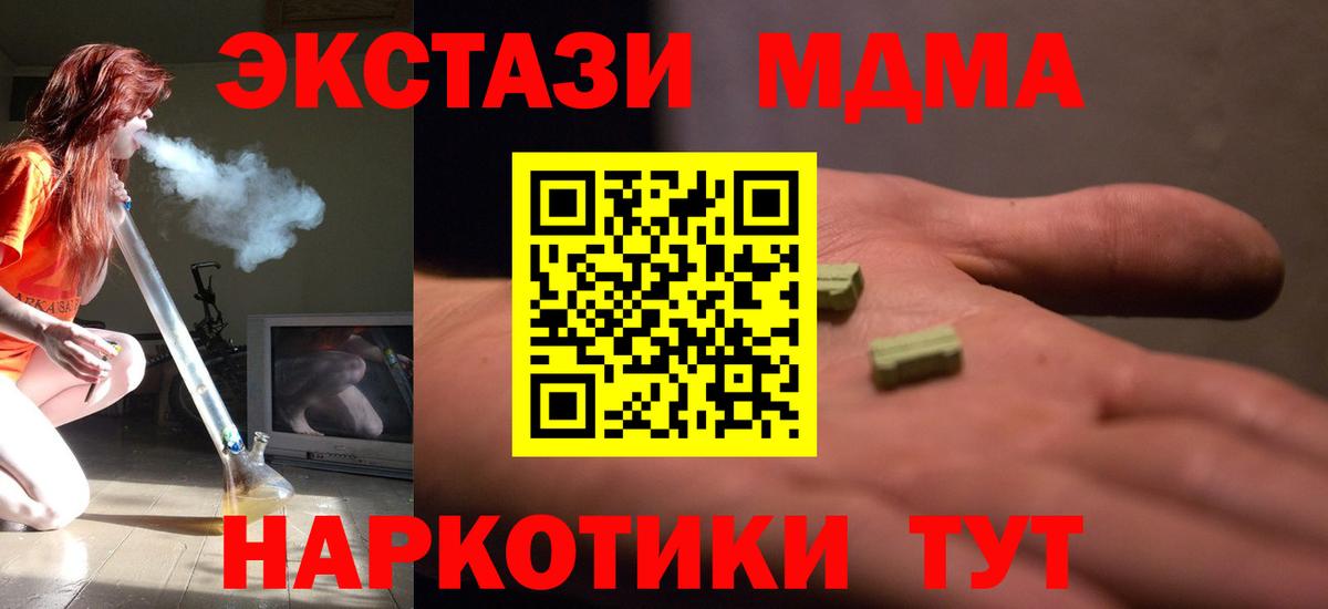 МДМА Molly Звенигород
