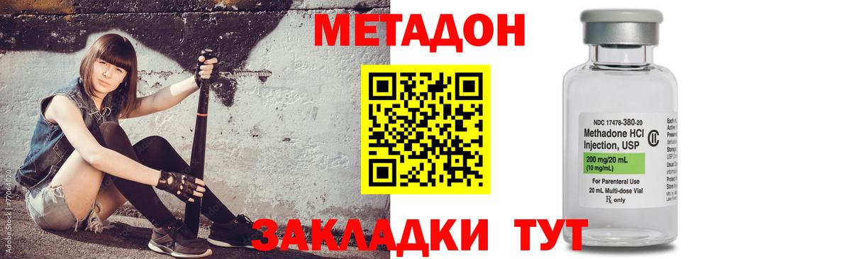 Звенигород  МЕТАДОН VHQ  Вход с VPN 