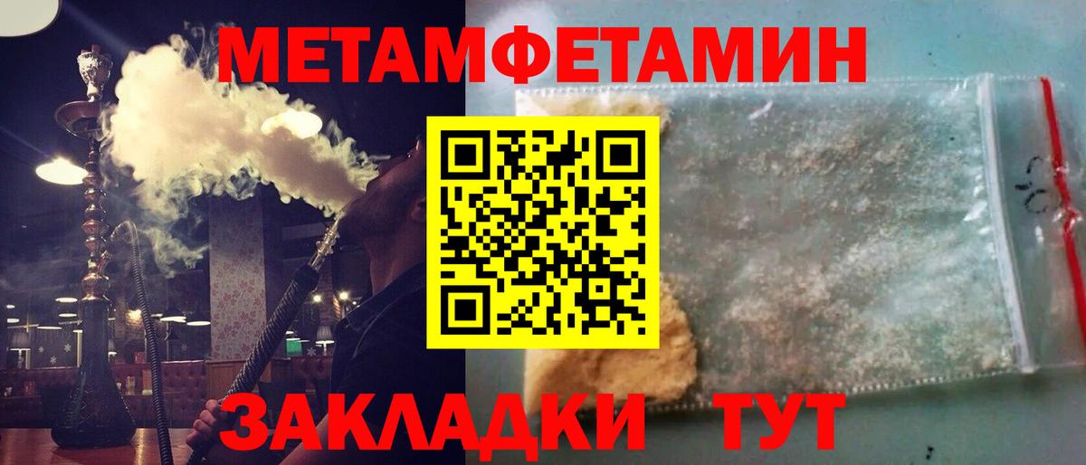 Метамфетамин Methamphetamine Звенигород