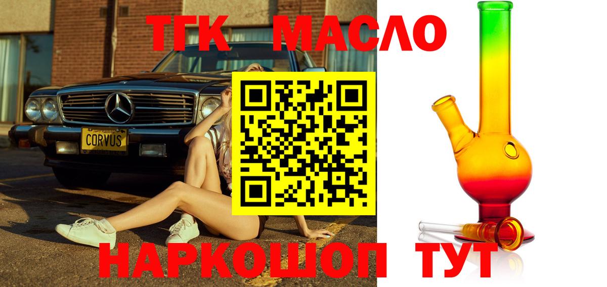 ТГК вейп  Дистиллят ТГК вейп с тгк  Звенигород  Вход с VPN 